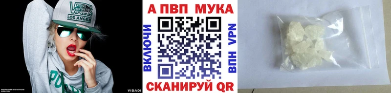 даркнет какой сайт Выборг A PVP мука как найти