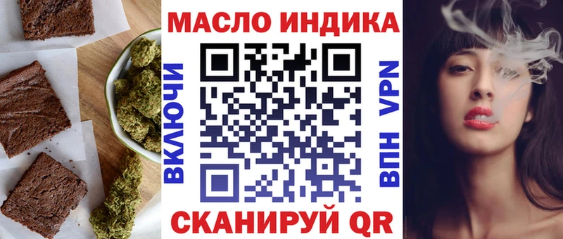 Печенье с ТГК конопля  нарко площадка телеграм  Выборг 