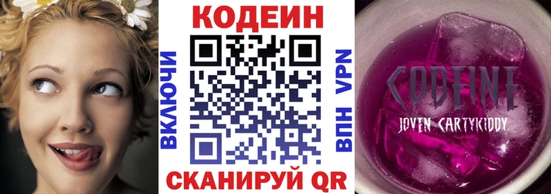где найти наркотики  Выборг  Codein напиток Lean (лин) 