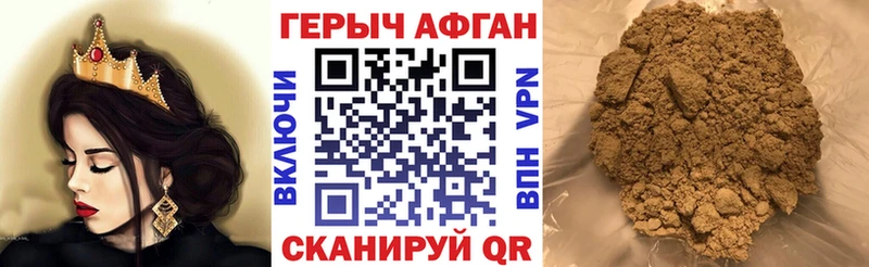 ГЕРОИН Афган  Выборг 